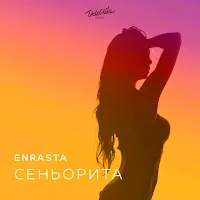 Enrasta — Сеньорита — обложка